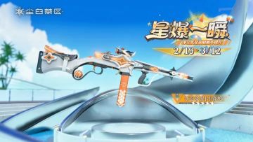 《尘白禁区》「自往昔归还」共鸣开启 芬妮-澄意与净空炙星概率UP