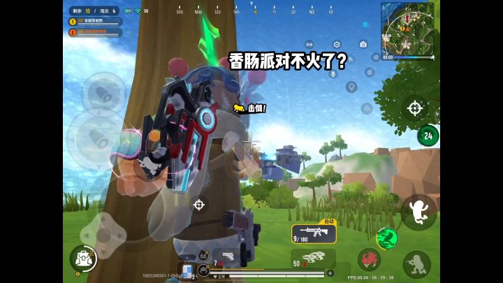 谁先说的香肠不倒我们不散的 #香肠派对 @香肠派对截图