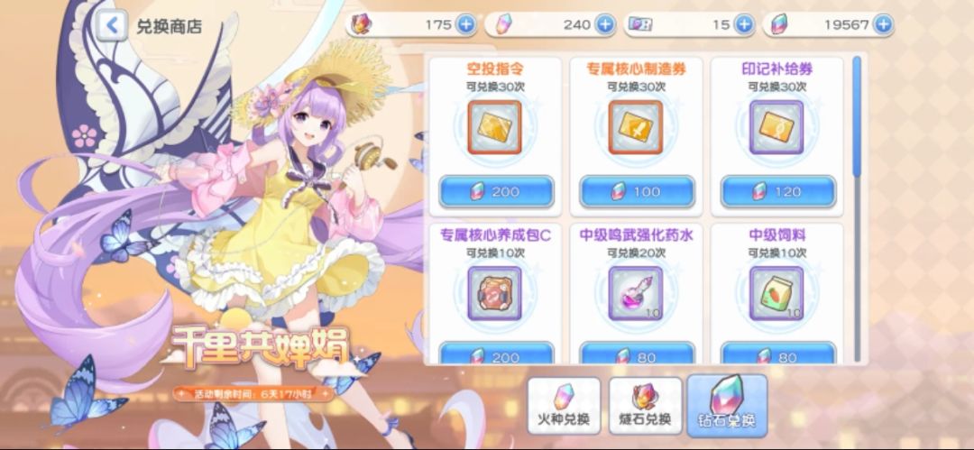差个雪儿 2