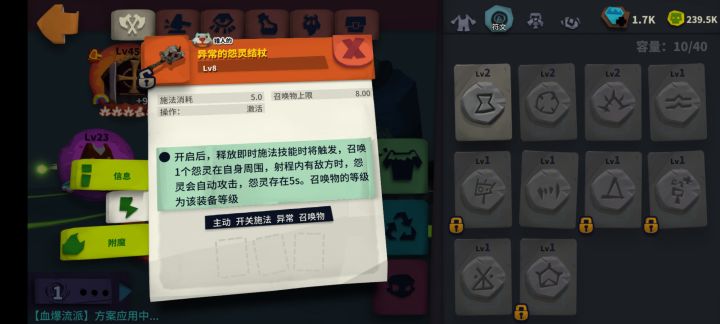有这俩玩意能玩什么流派？截图