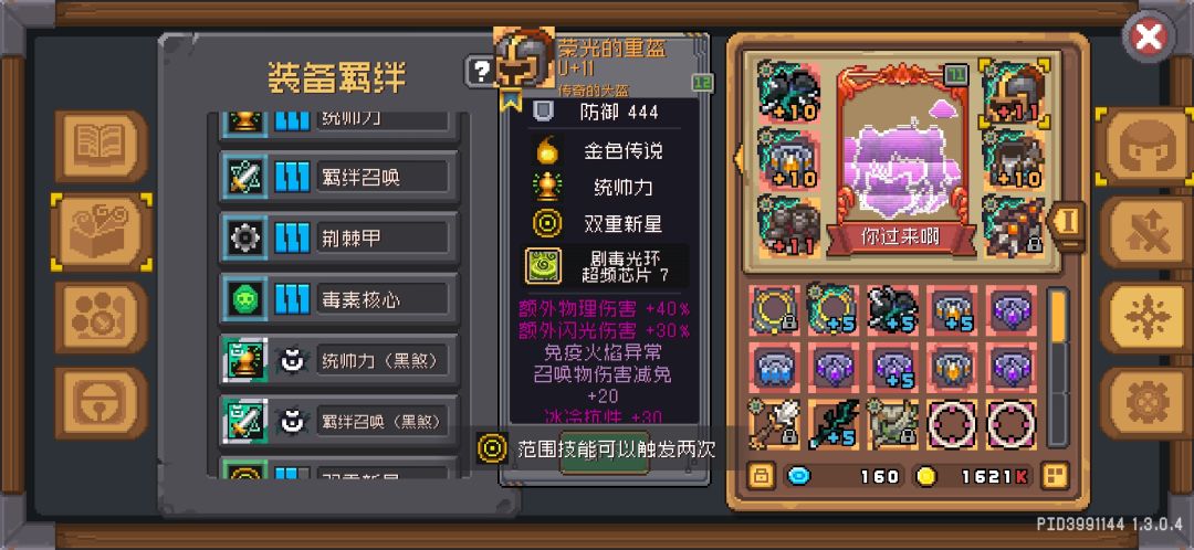 【S3攻略】再战德鲁伊火巨荆棘流,细节满满 2