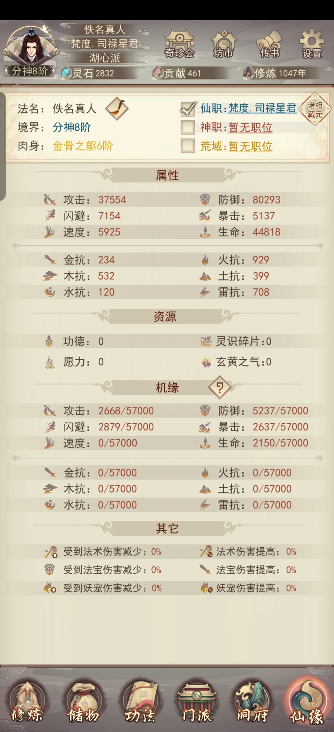 179区0氪千年上天 1