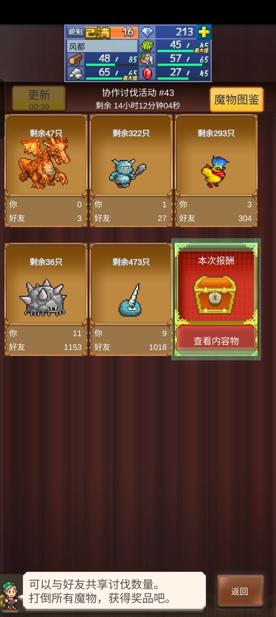求大佬带周常 2