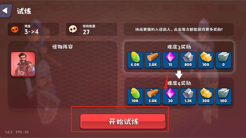 [浮岛攻略2]获取紫宝石 3