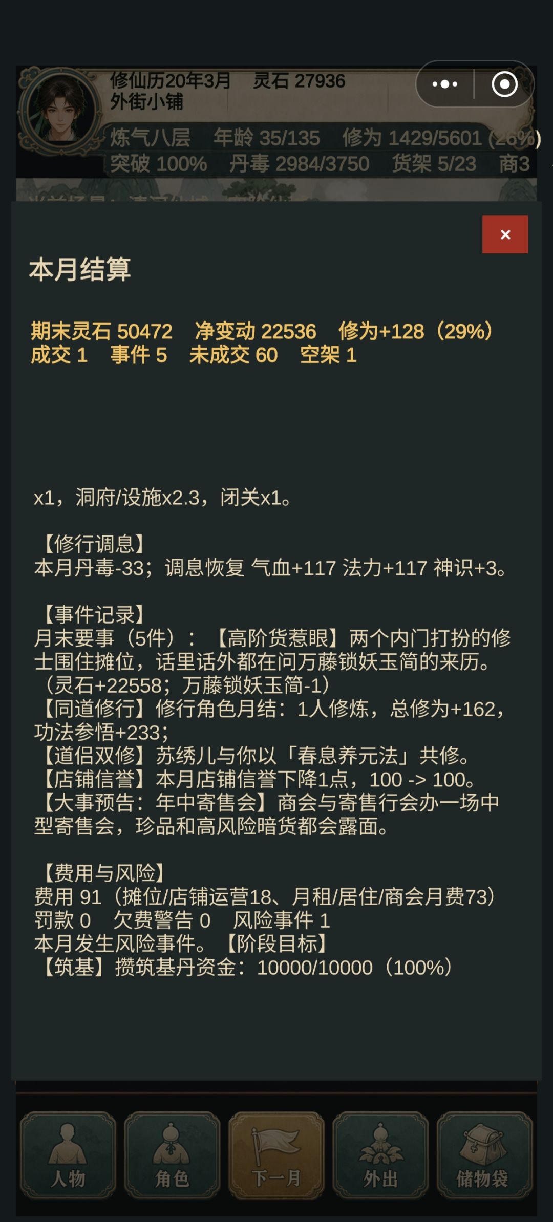 强买强卖 1