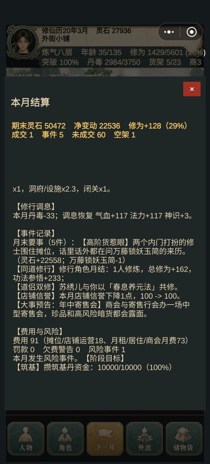 强买强卖截图