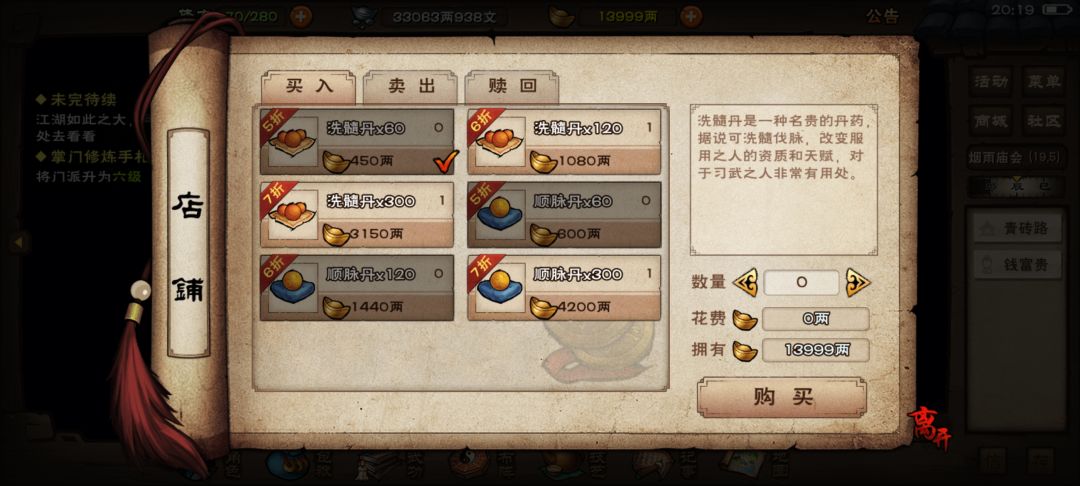 极其少见的bug出现了,元宝没扣 3