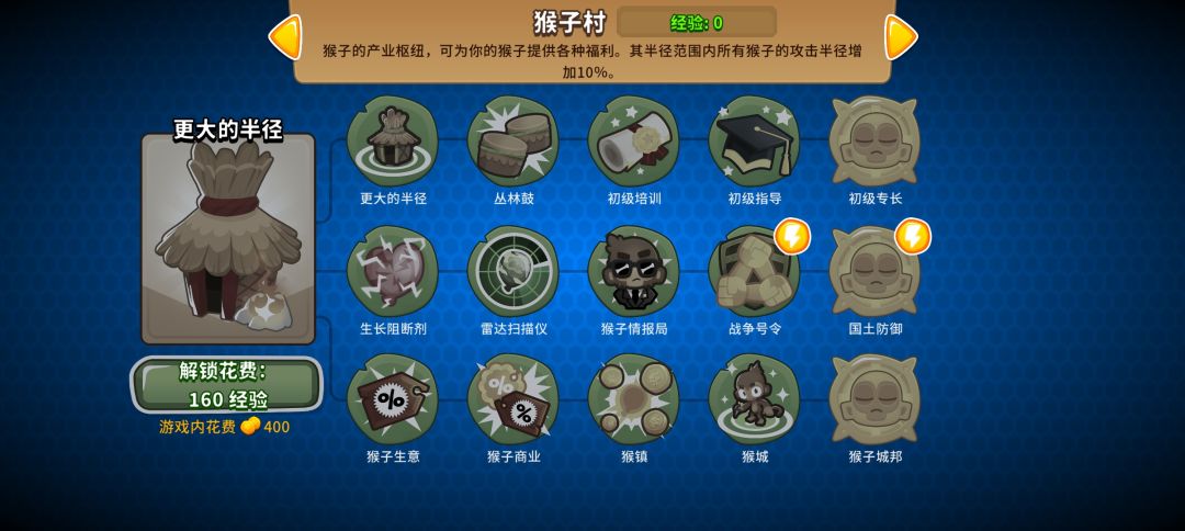 卡bug了升级界面退不出去 2
