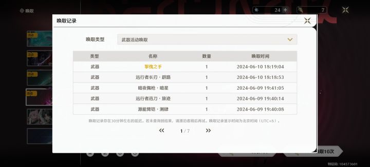 继鸡眼刀后16发吟霖手截图