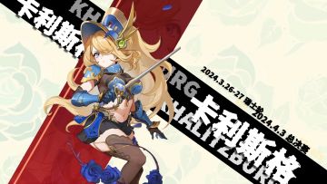 测试服新职业卡利斯格视频汇总及排名公示！