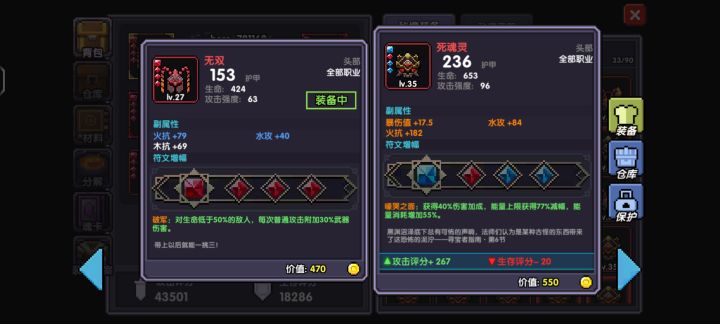 火战，水攻洗成火攻是不是就是个好胚子？截图