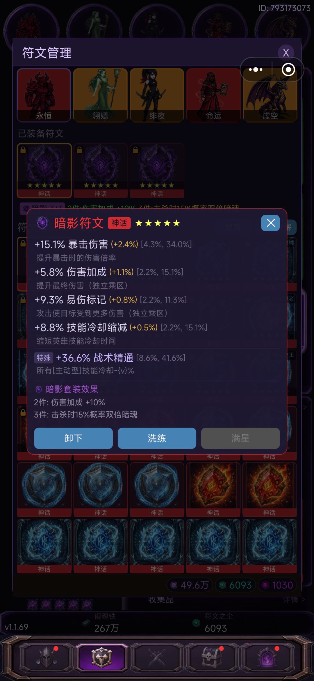 主动技能CD问题 2