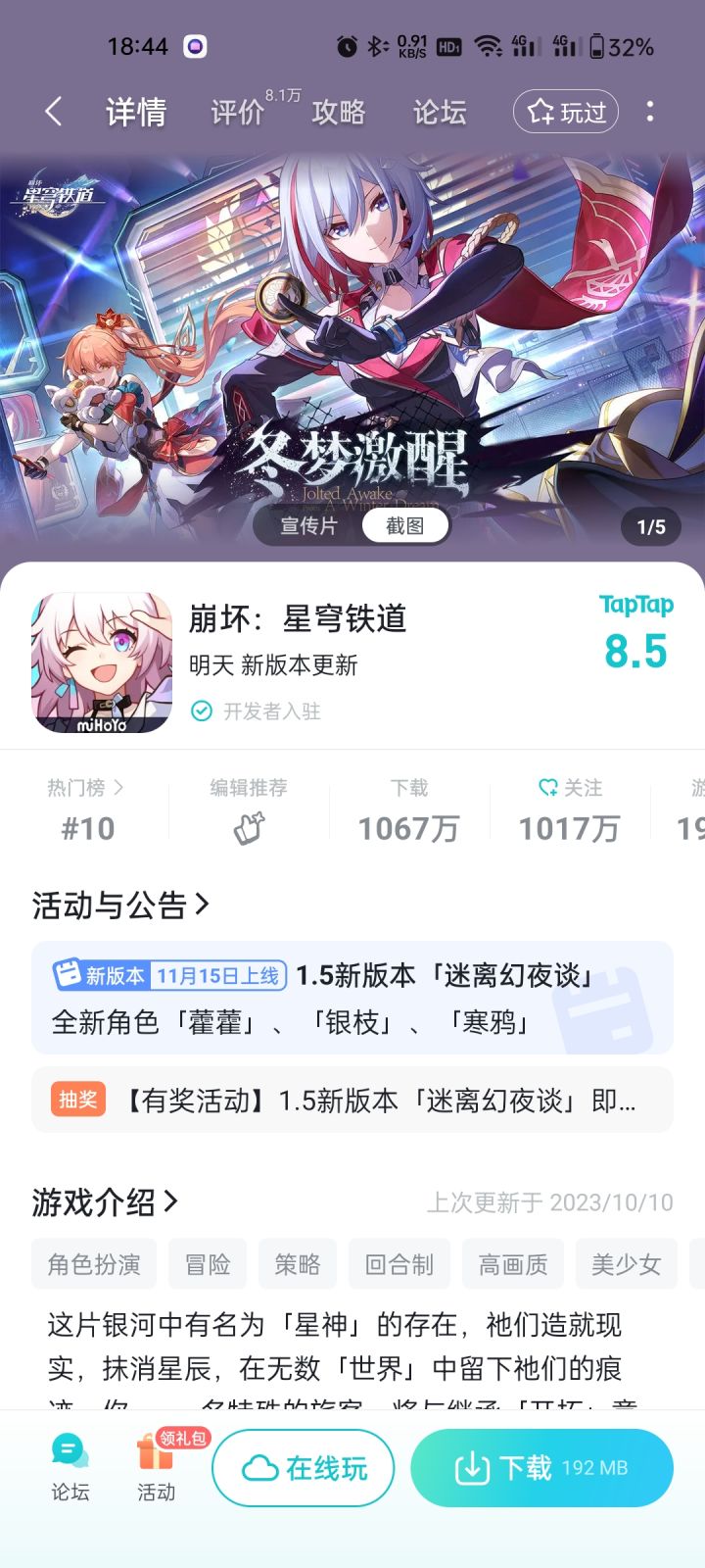 现在入坑还晚不?截图