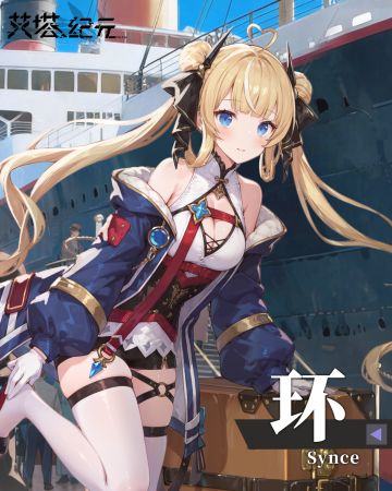 【游戏情报】全新同步者<环>曝光！