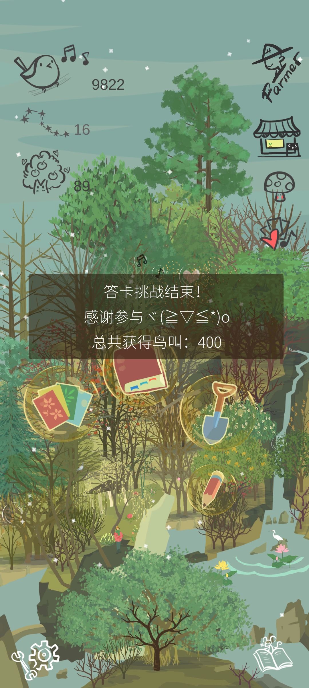 答卡挑战后鸟叫没有增加 2