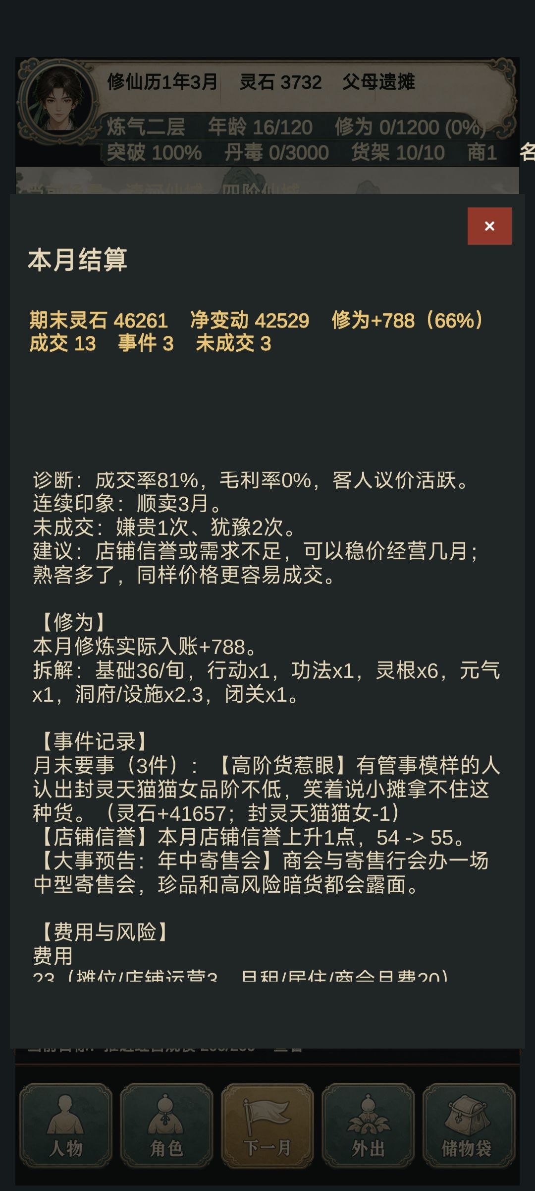 猫猫好值钱,可惜养不起… 1