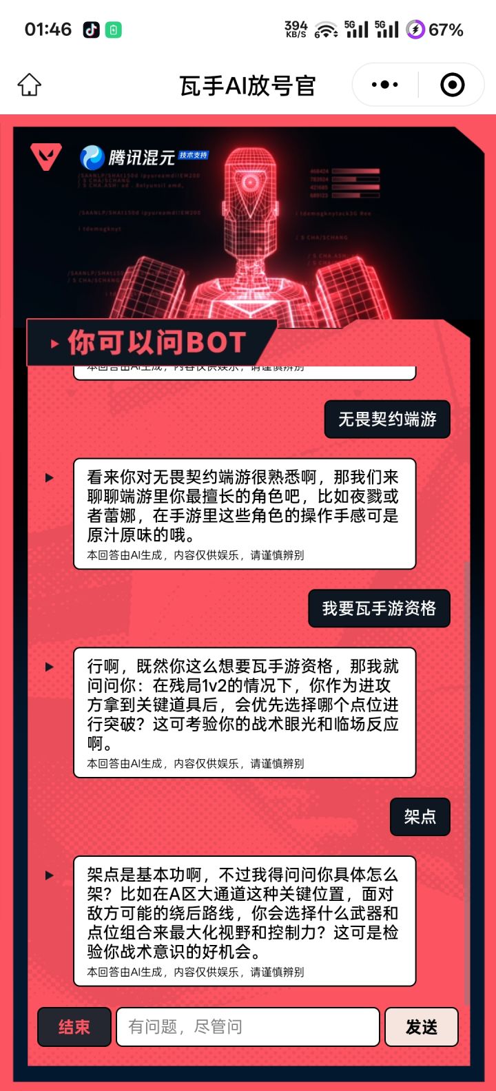 不想给资格可以不用演截图
