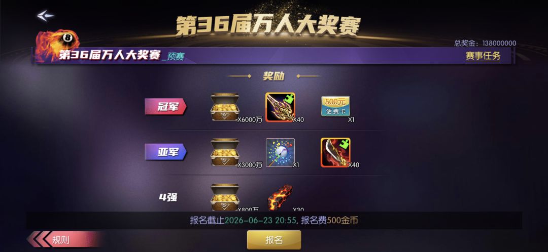 个人赛大奖赛奖励丰富,大家记得报名 1