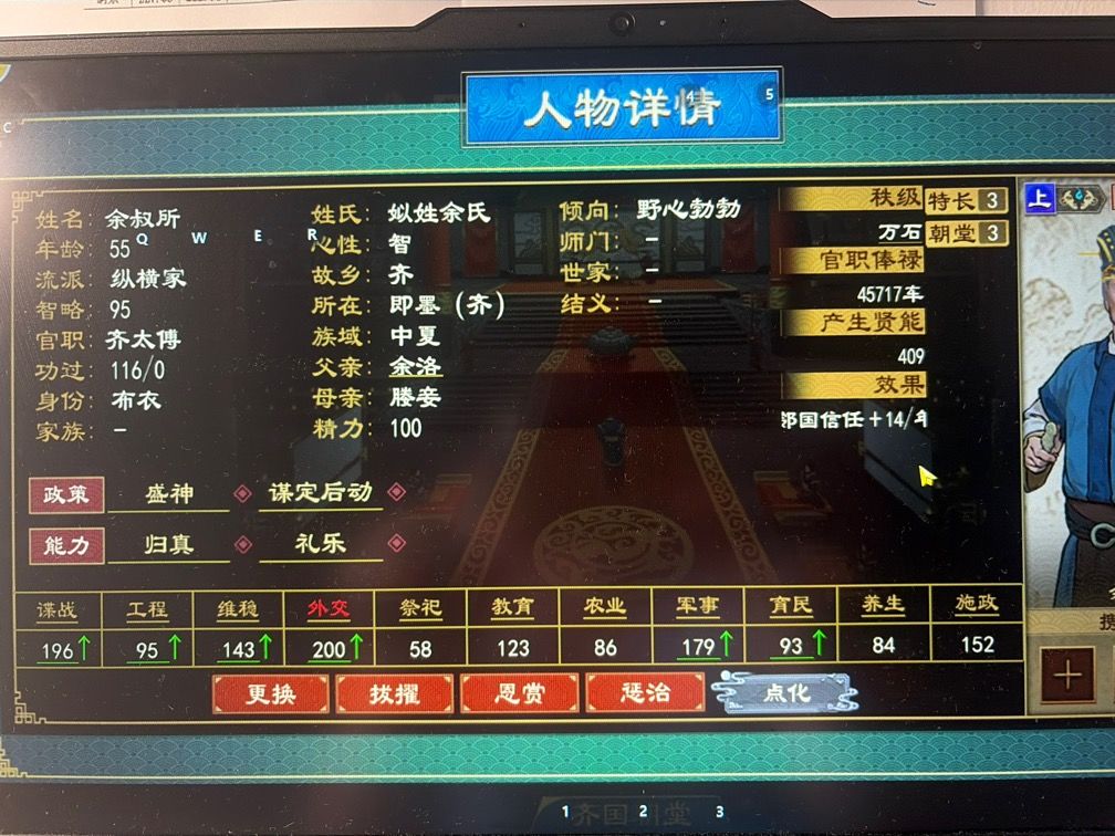人才培养 1