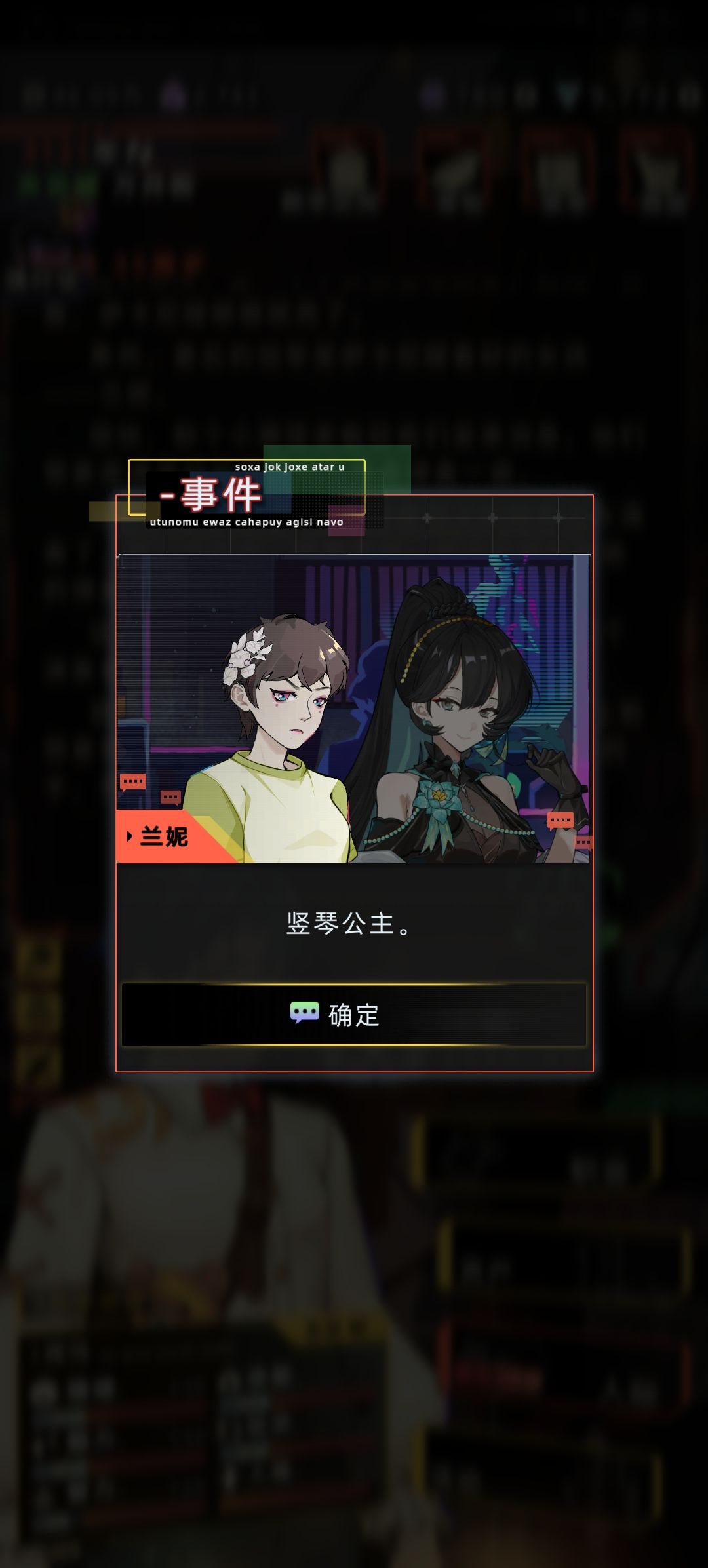 竖琴公主 2