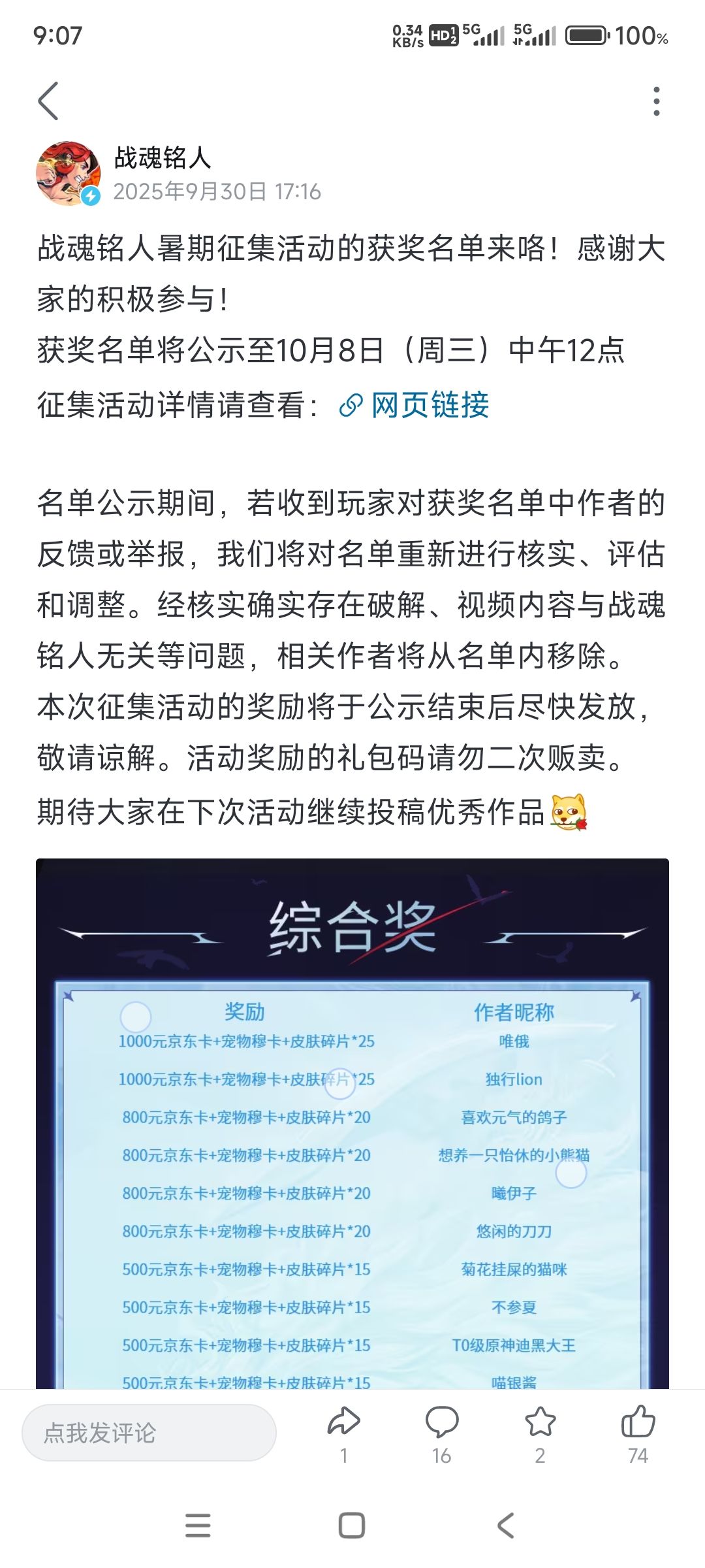 一个月半没玩这游戏了 2
