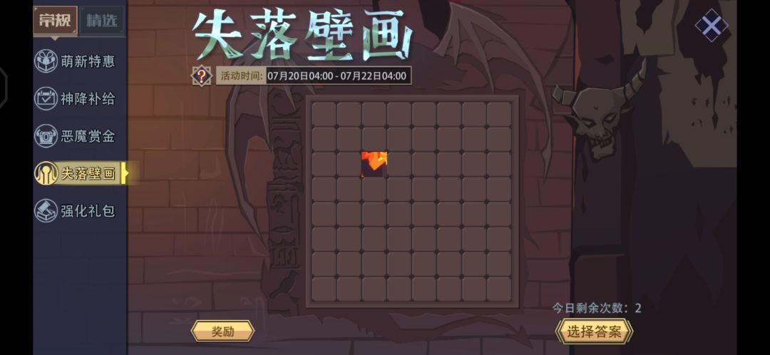 没有一致的咋办 就右上勉强 2