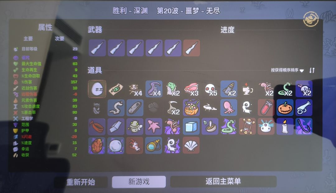 20波真神,最轮椅的角色——狂人 2