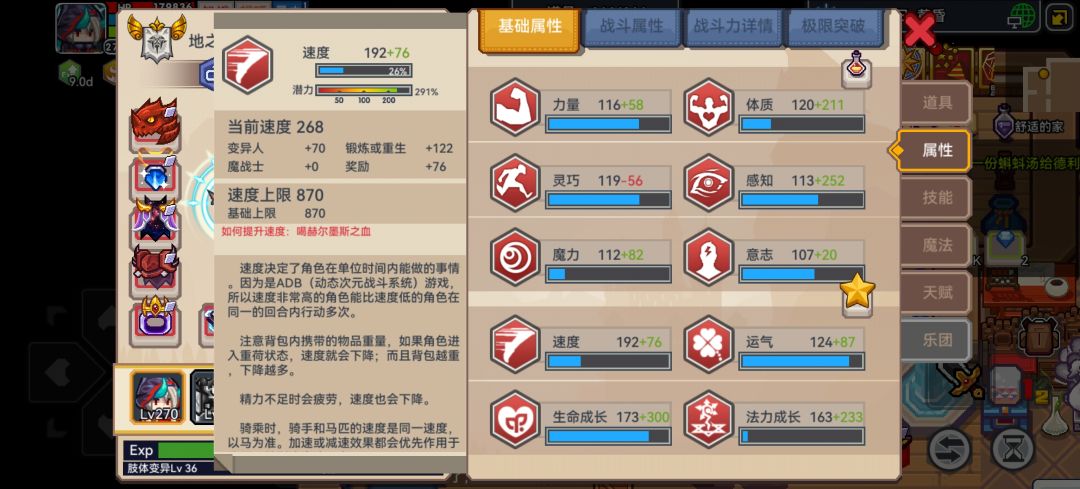 大佬们,速度太低怎么办 3