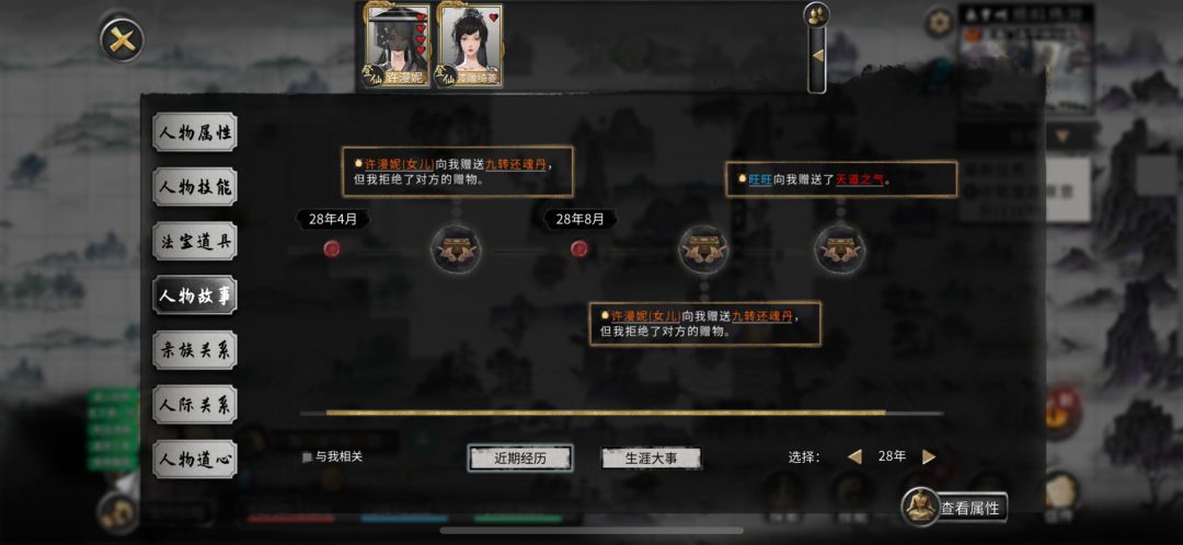 分享一个阴阳眼获取九转还魂丹的办法截图