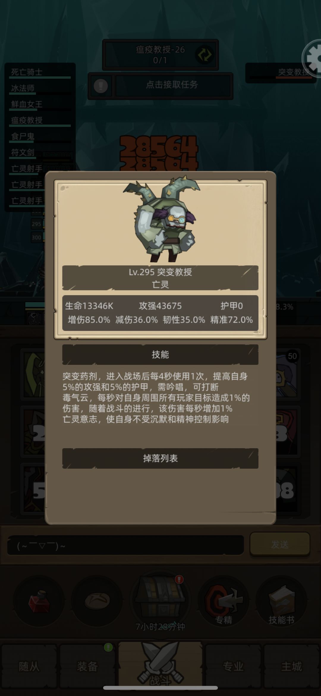 恭喜自己,首通130层 1
