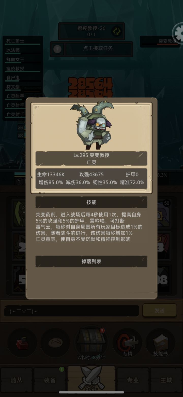 恭喜自己，首通130层截图