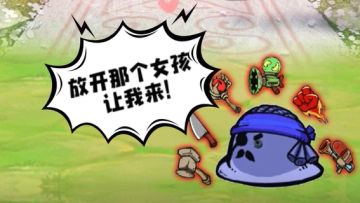 《最强史莱姆》之小帅奋斗记