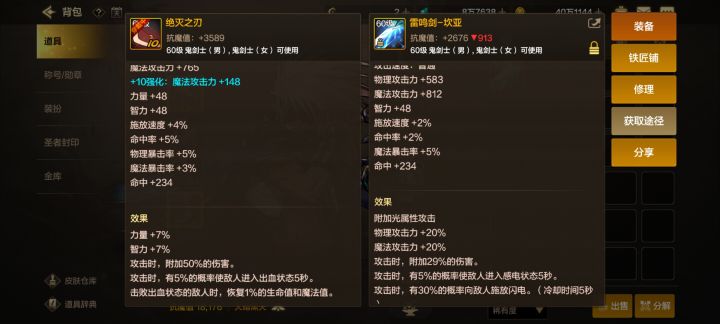 阿修罗戴啥武器!截图
