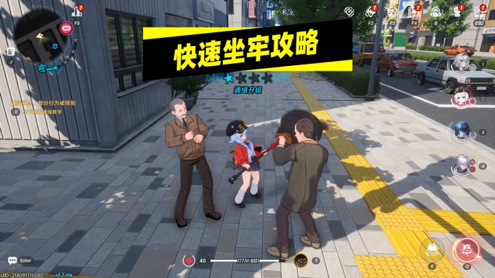 异环:该回来坐牢啦!教你快速进监狱截图