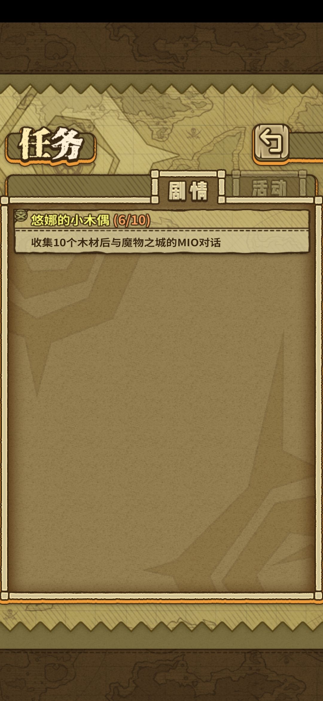 盾娘通关好简单 5
