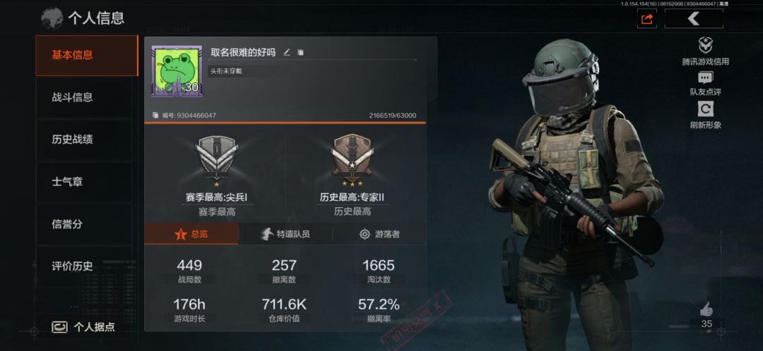 S2的记忆，独属于短管M4 2