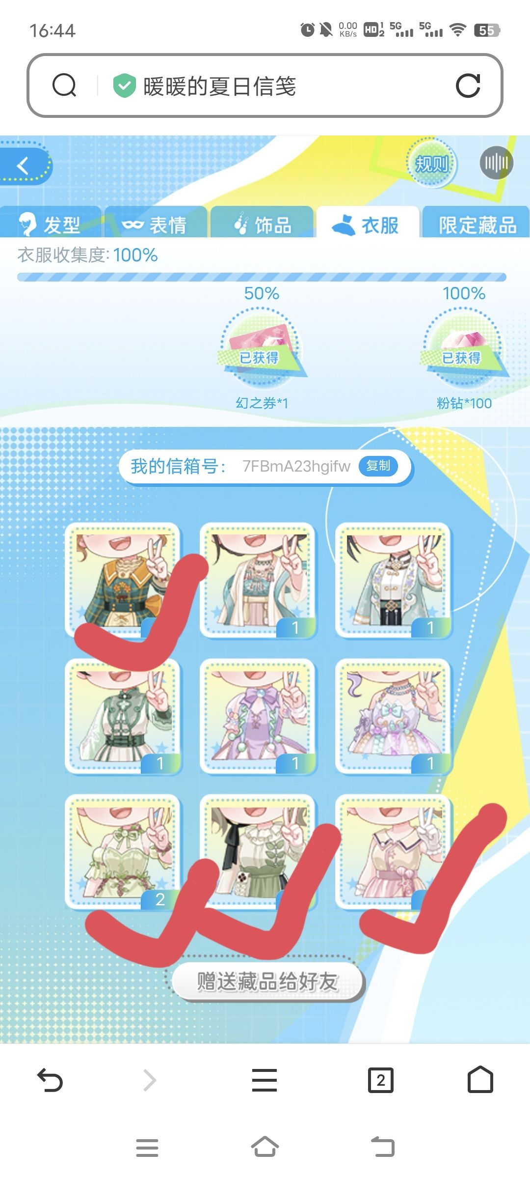 差一个! 4