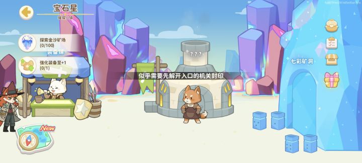 引导性做的真差截图