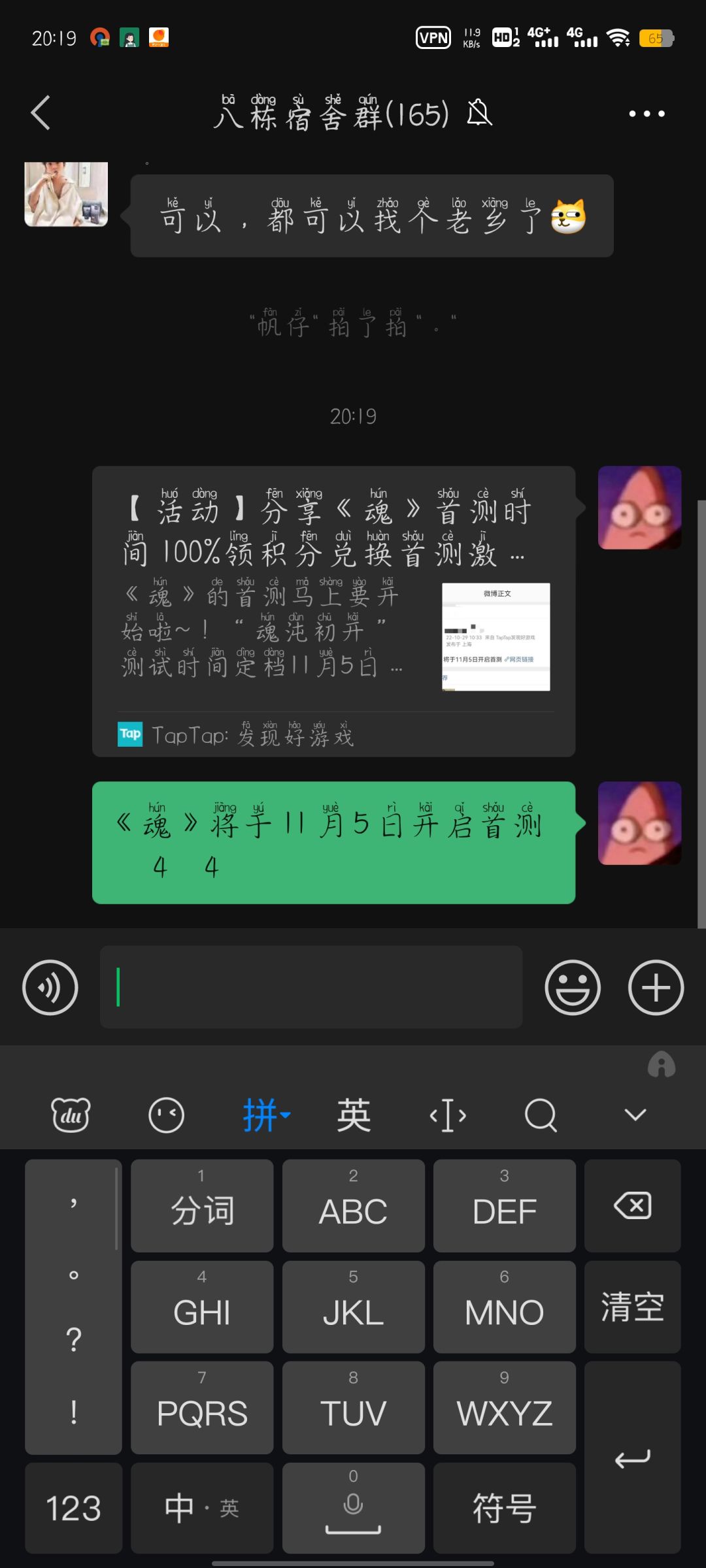 动态图片 1
