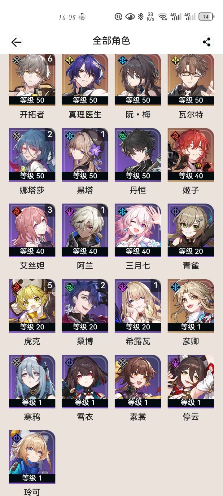 新手求大佬帮忙截图