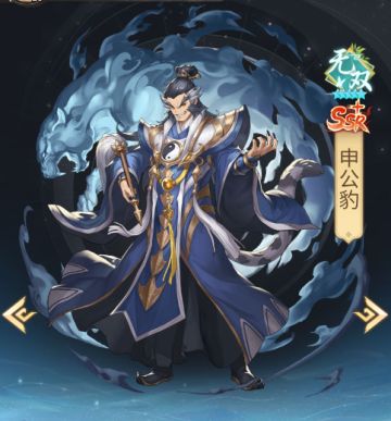 《九天绘卷》水系神将申公豹技能曝光