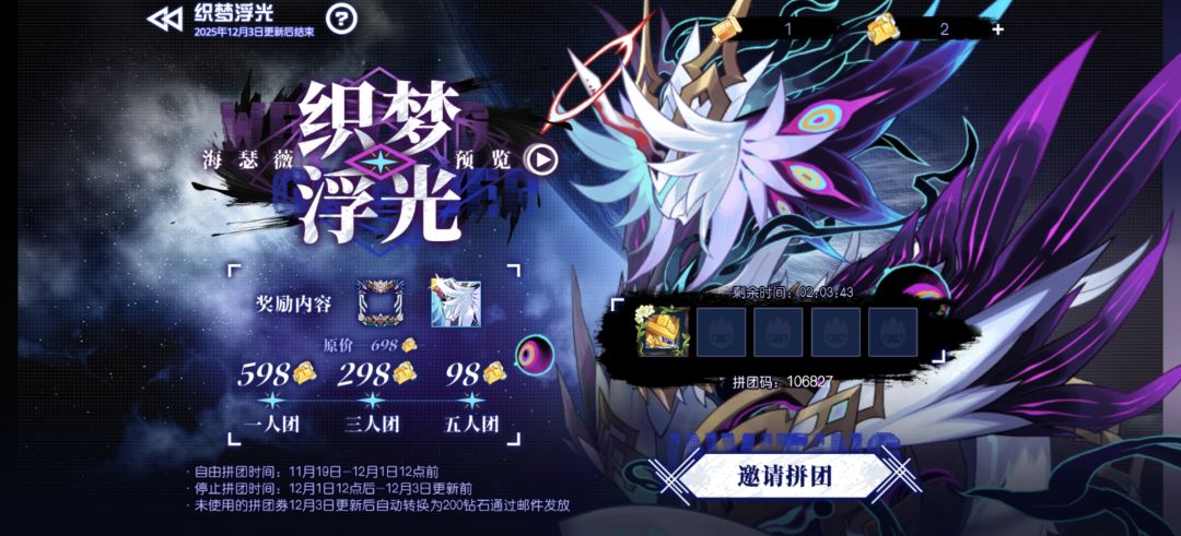 拼团拼团求求!!! 1