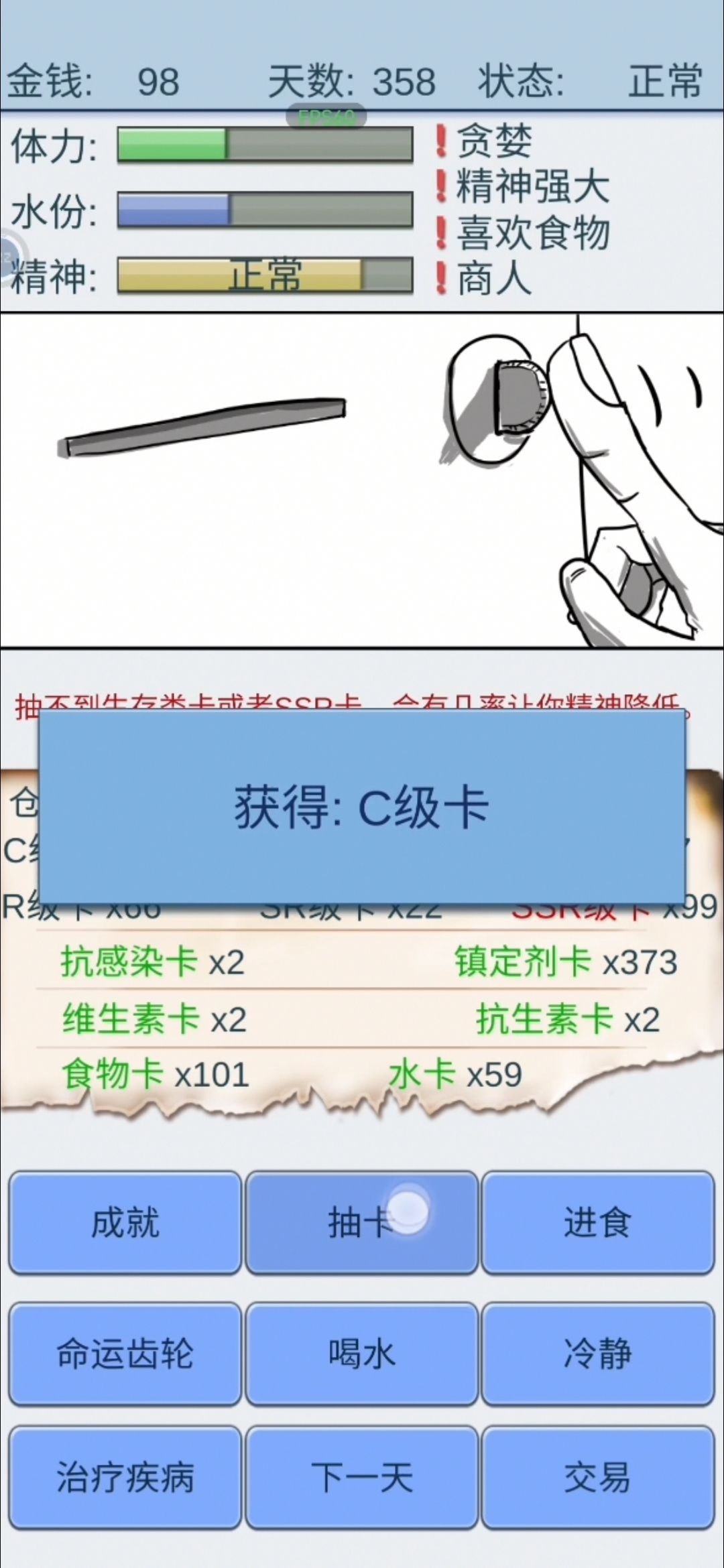 我是镇定大师(滑稽) 1