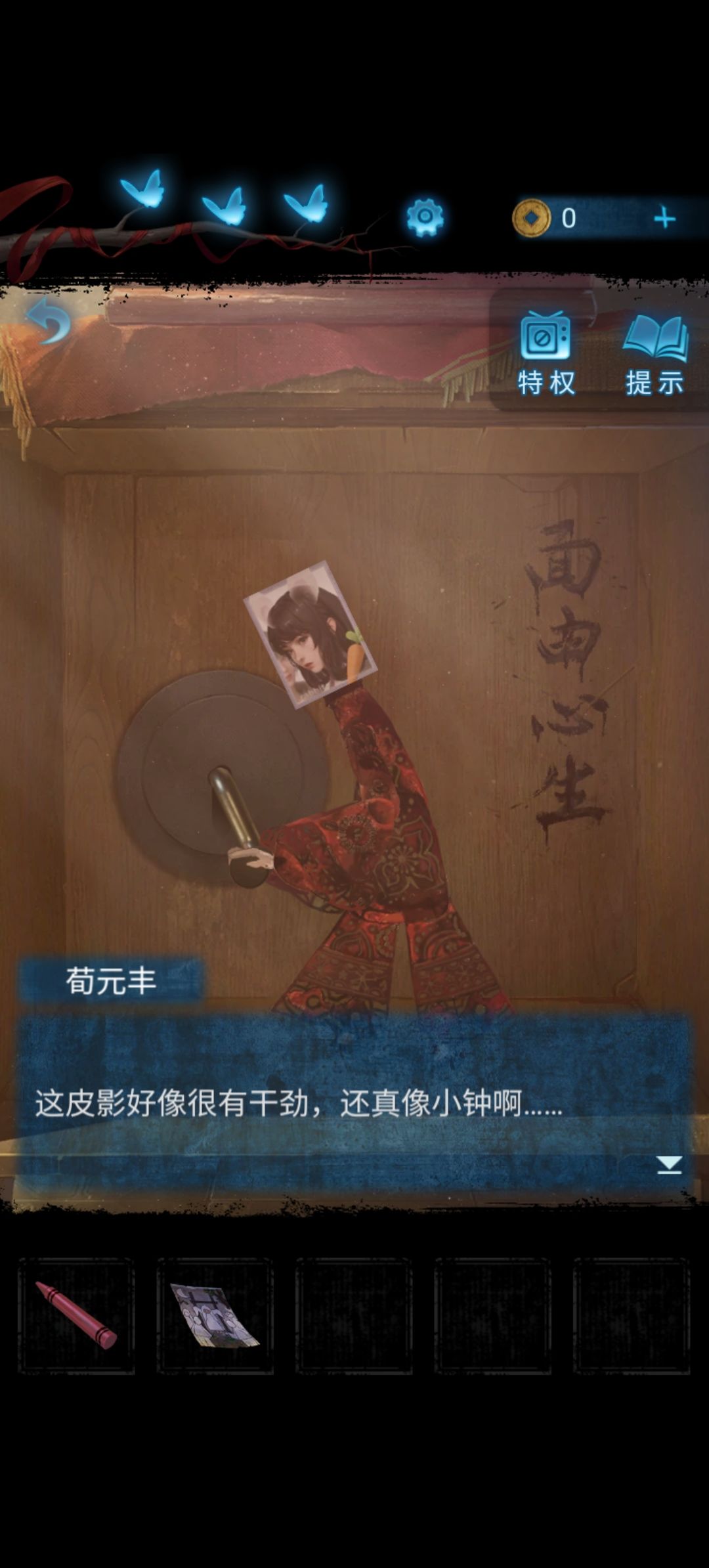 无间梦境玩后感 4