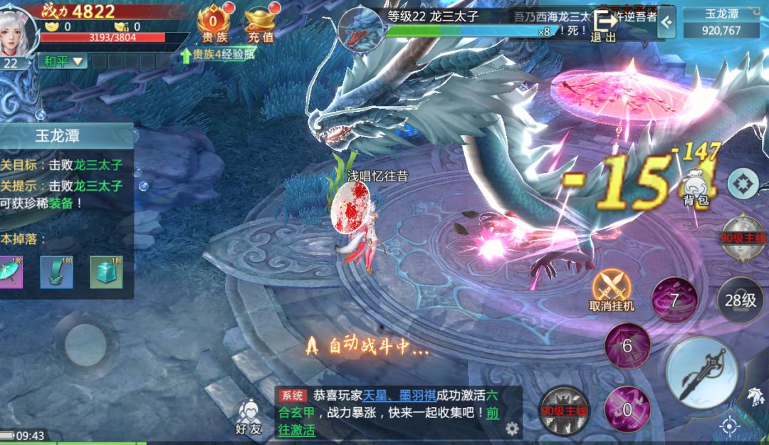 仙侠手游推荐—青云决2 猎魔之血 2
