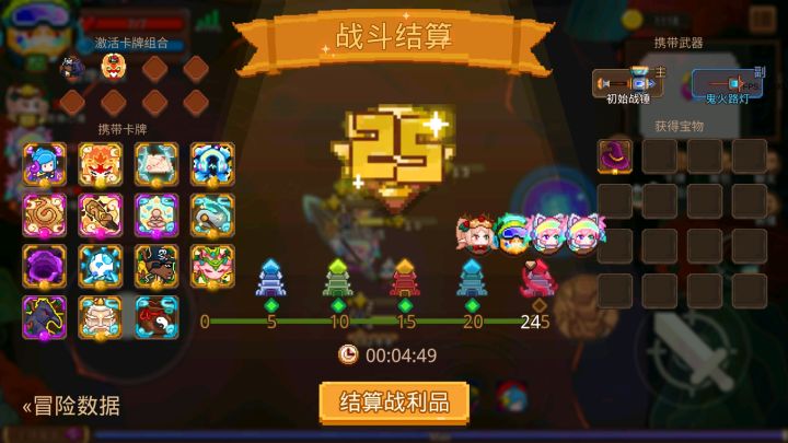 打卡！我的猎魔之路！截图