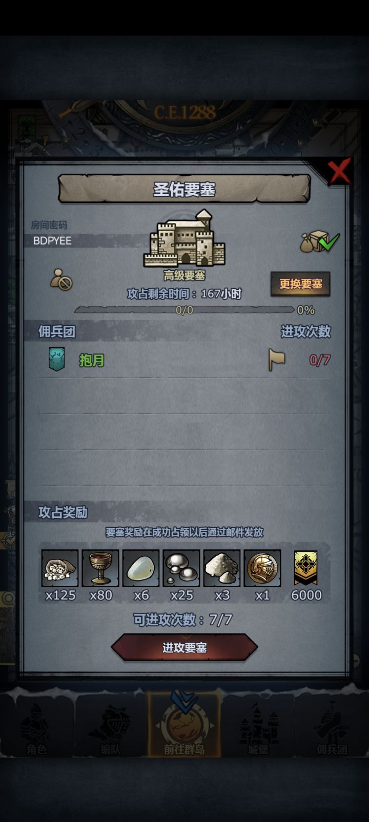 官服周车,人满收截图