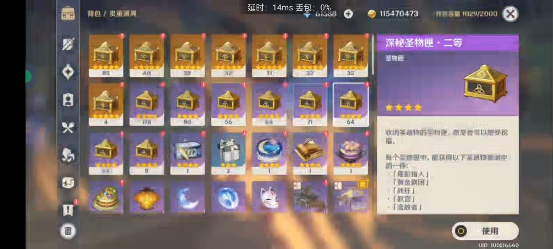 我的屯屯鼠。我们原神玩家的原石真的用不完。 3