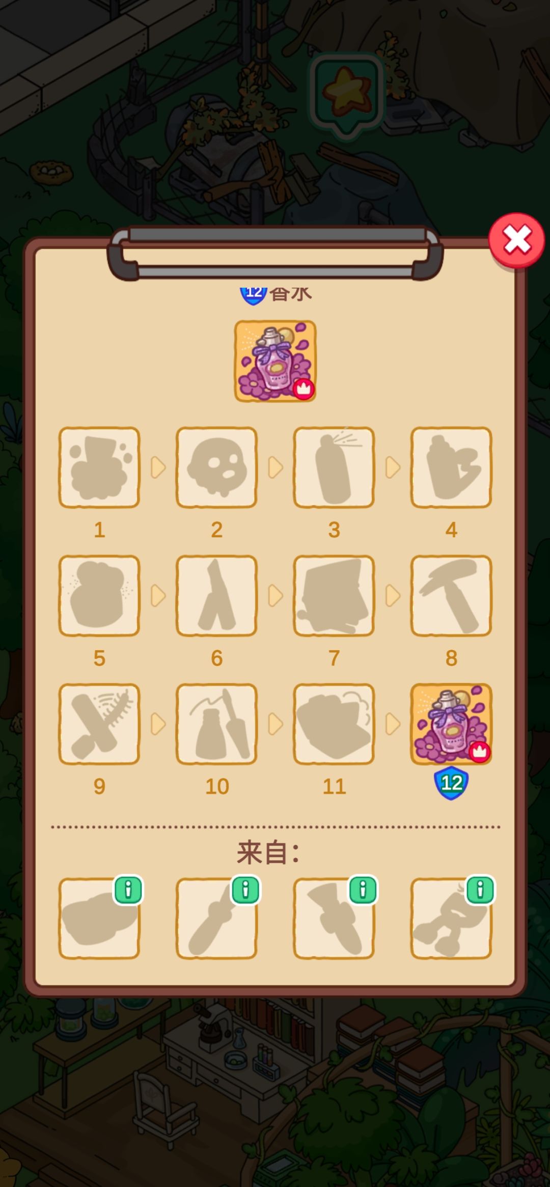 哪位大神知道香水怎么合成? 1
