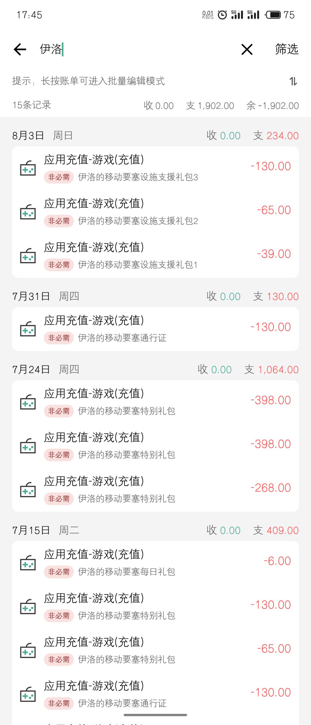 你这游戏是干什么吃的 2